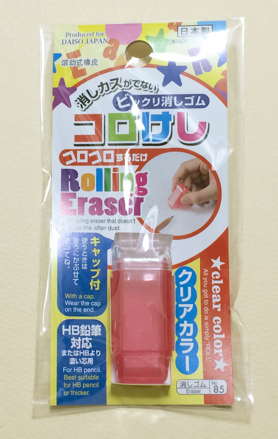 アシスタントの消しゴム選手権開催 プロフェッショナル簿記