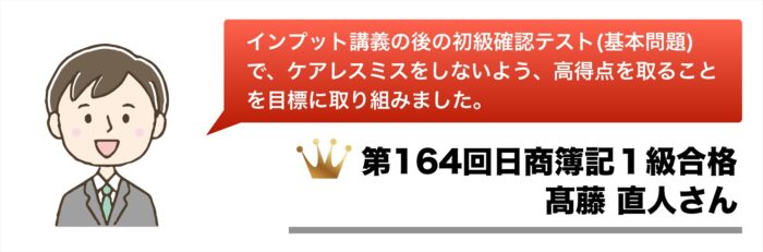ＵＳＣＰＡ ＦＡＲ日本会計士、簿記1級取得者向け長短期合格セット 簿記1級とUSCPA(特にFAR)の関係｜Masajuju1123 (日出ずる国から来た