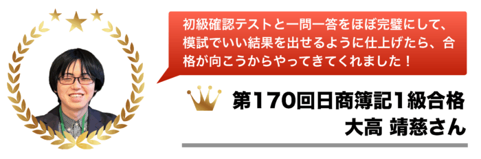合格テキスト 日商簿記1級 商業簿記・会計学Ⅰ Ver.18.0 ミニサイズ